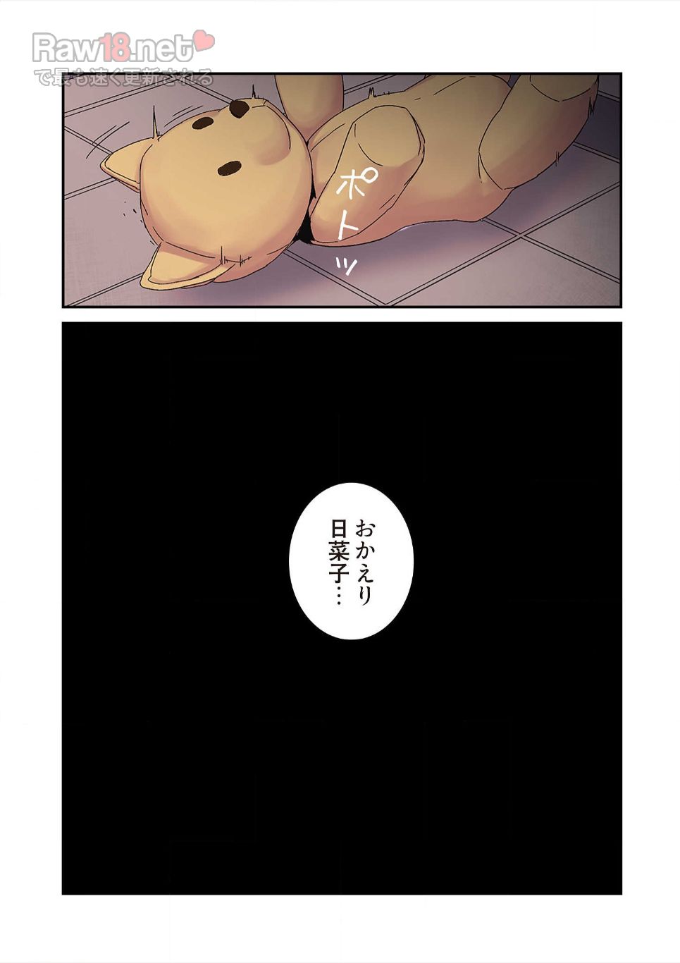 生残賭博 - Page 38